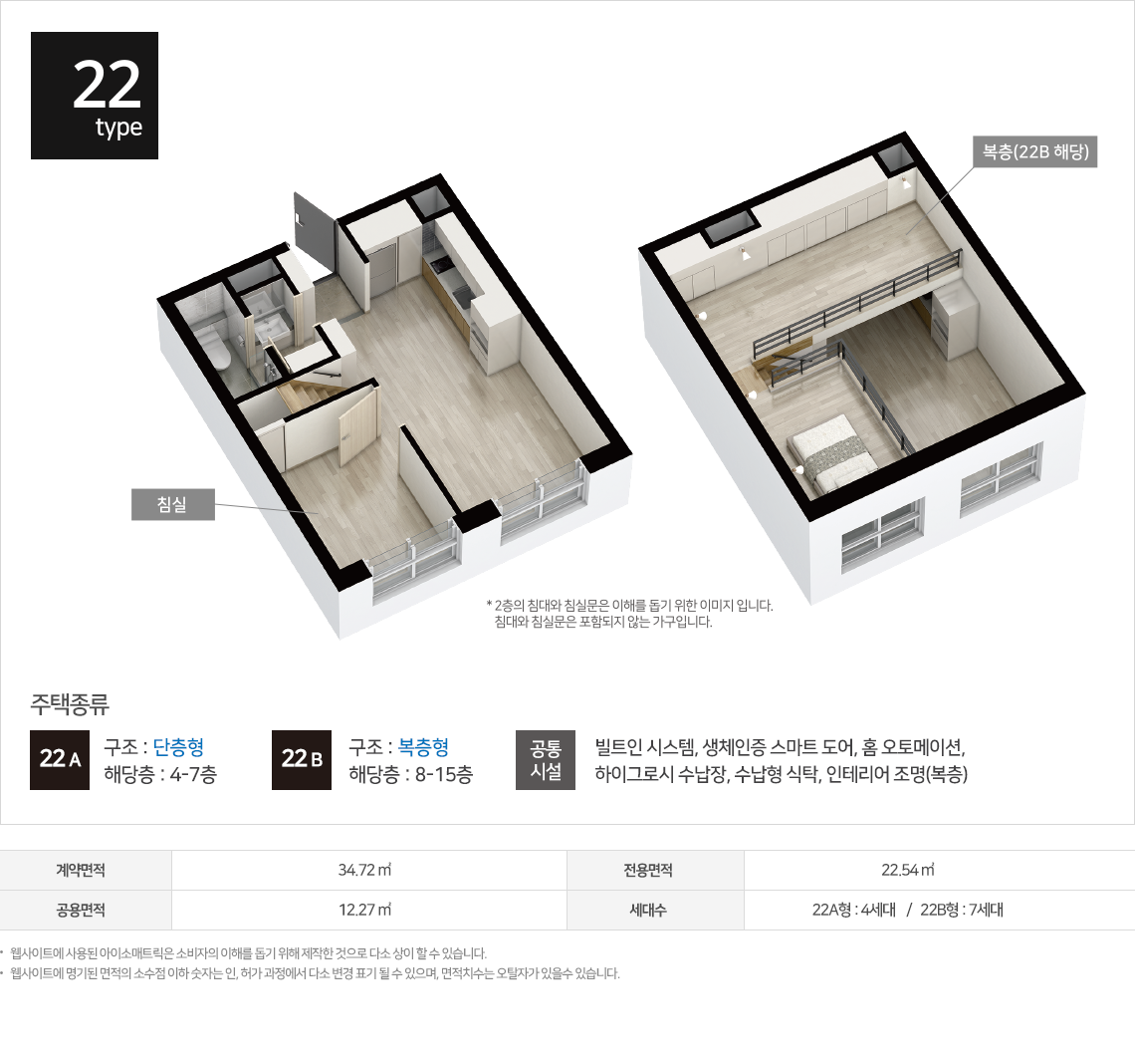 원일타워 22type 구조